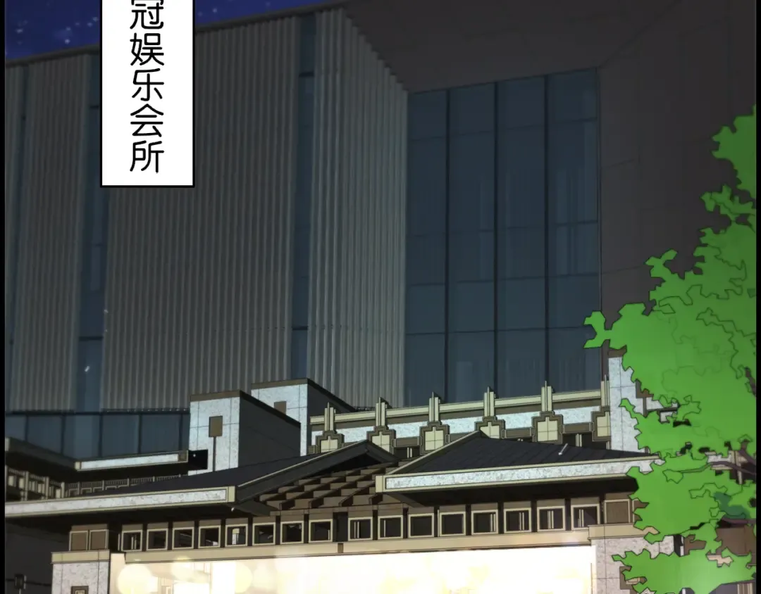 第5话 姐夫和小舅子 第49页