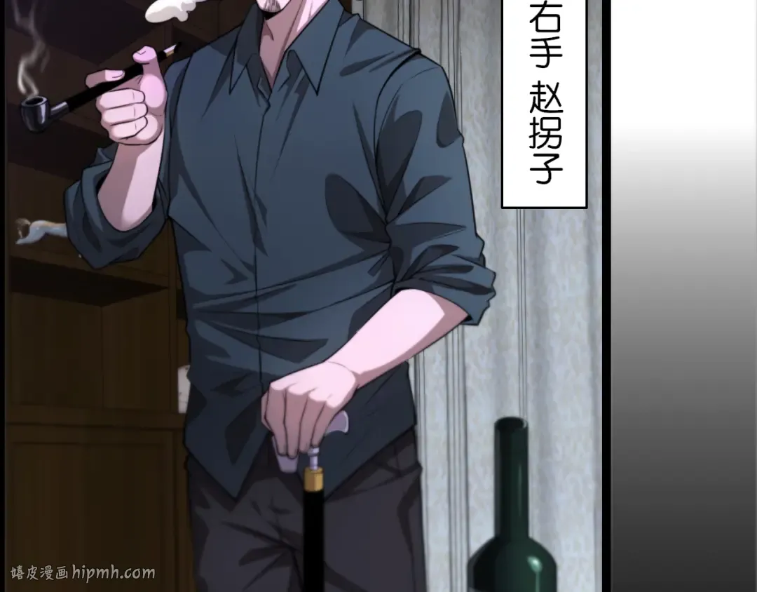 第5话 姐夫和小舅子 第56页