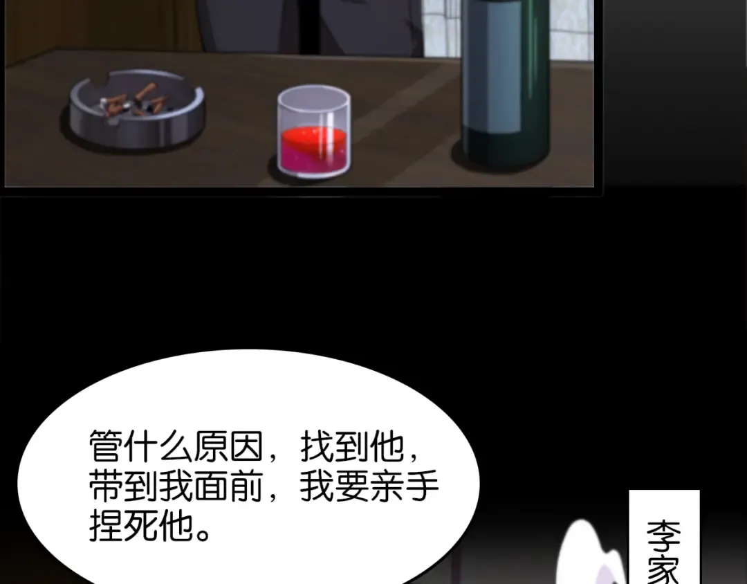 第5话 姐夫和小舅子 第57页