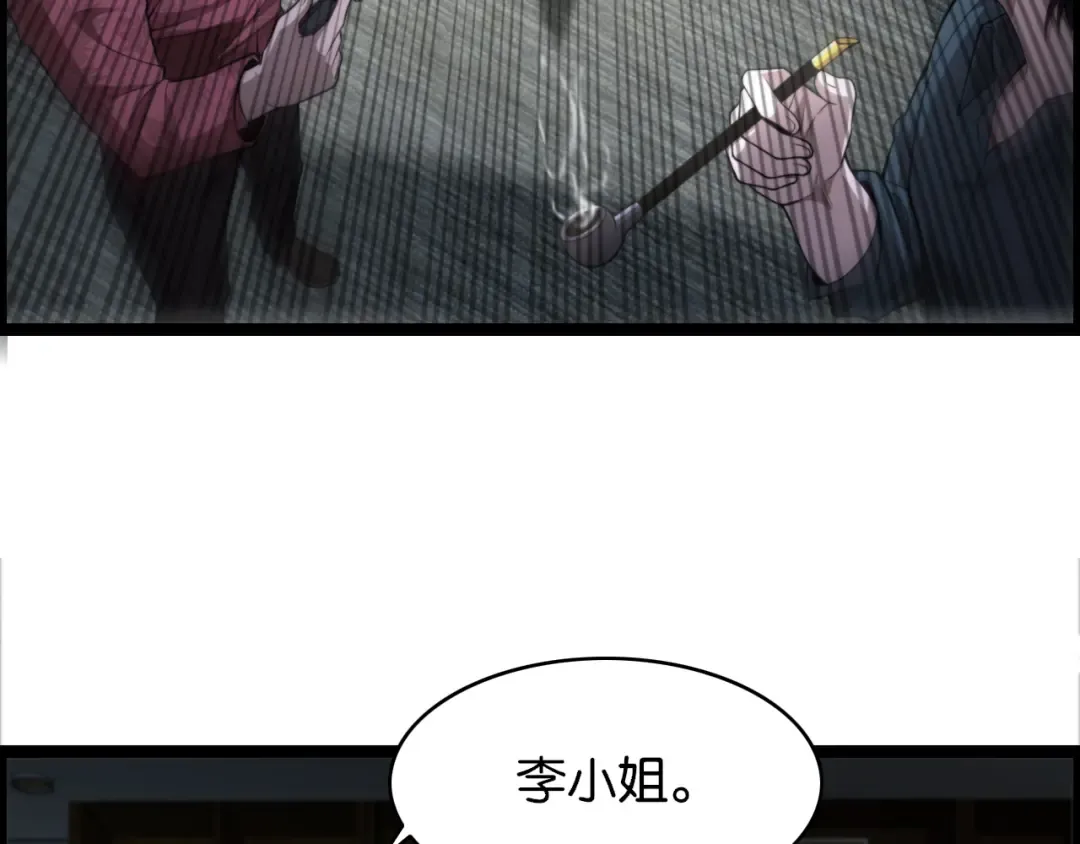 第5话 姐夫和小舅子 第65页