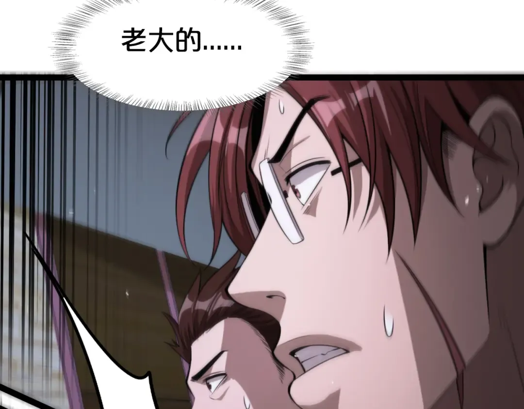 第5话 姐夫和小舅子 第95页