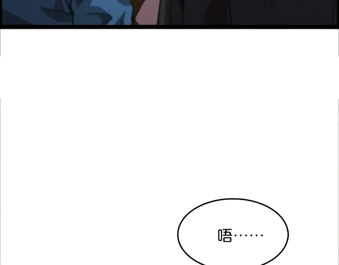 第5话 姐夫和小舅子 第100页