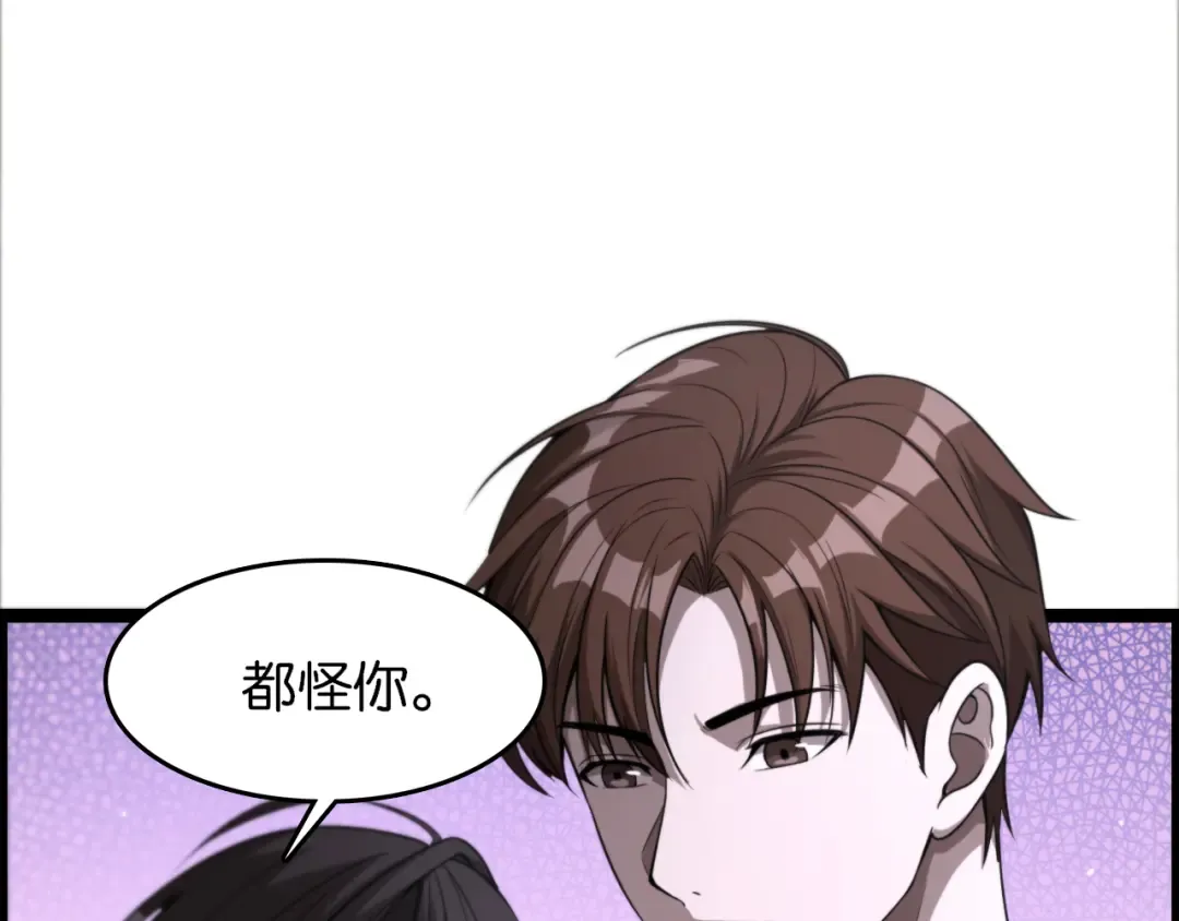 第5话 姐夫和小舅子 第105页