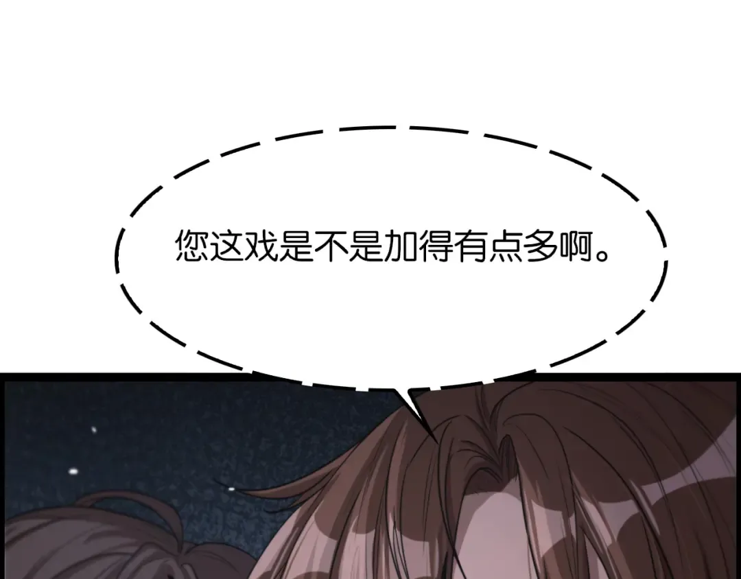 第5话 姐夫和小舅子 第108页