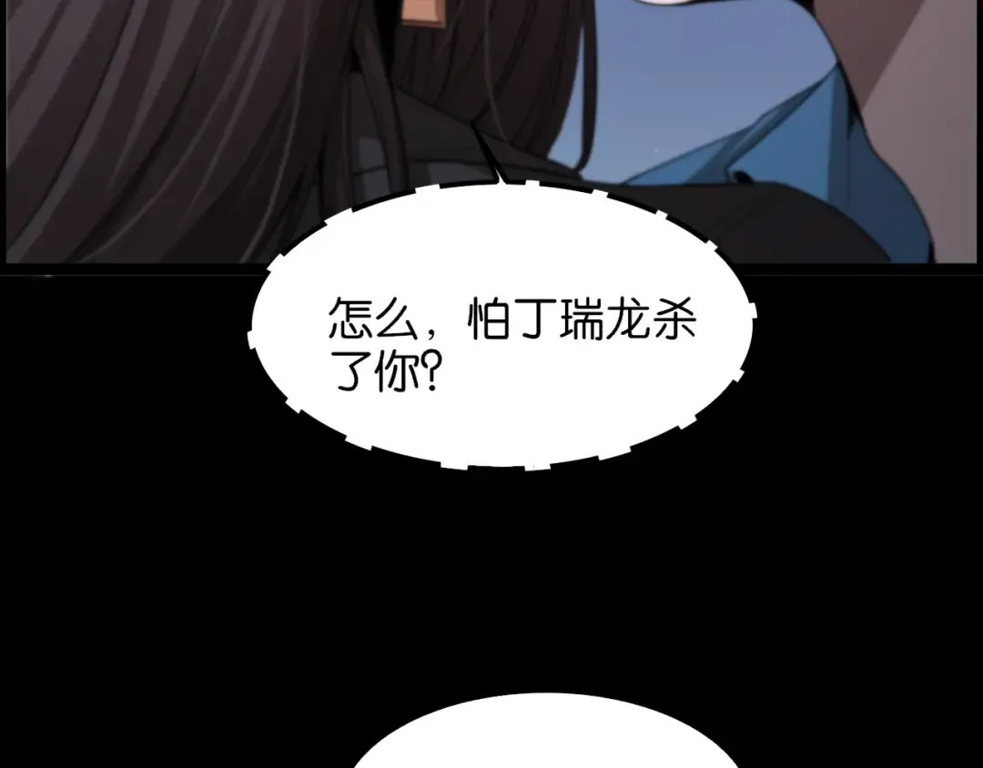 第5话 姐夫和小舅子 第110页