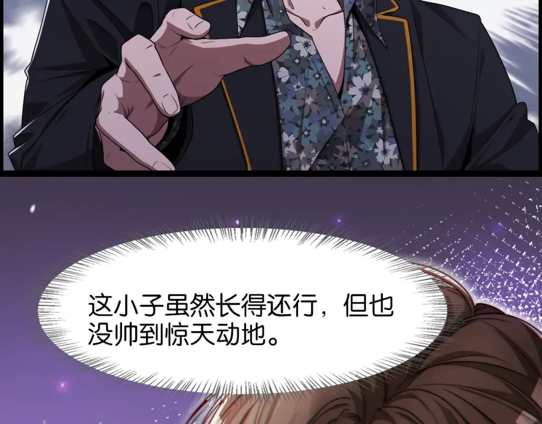 第6话 这小白脸一定在骗老姐 第7页