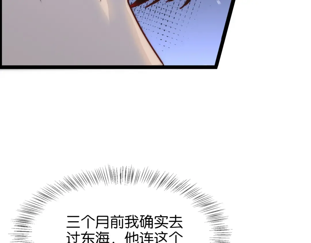 第6话 这小白脸一定在骗老姐 第20页