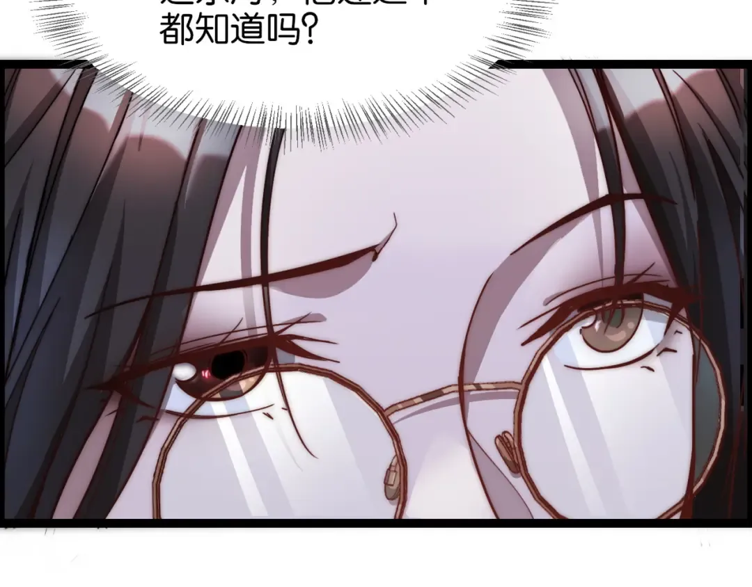 第6话 这小白脸一定在骗老姐 第21页