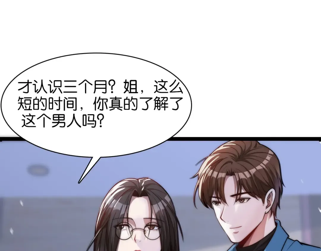 第6话 这小白脸一定在骗老姐 第22页