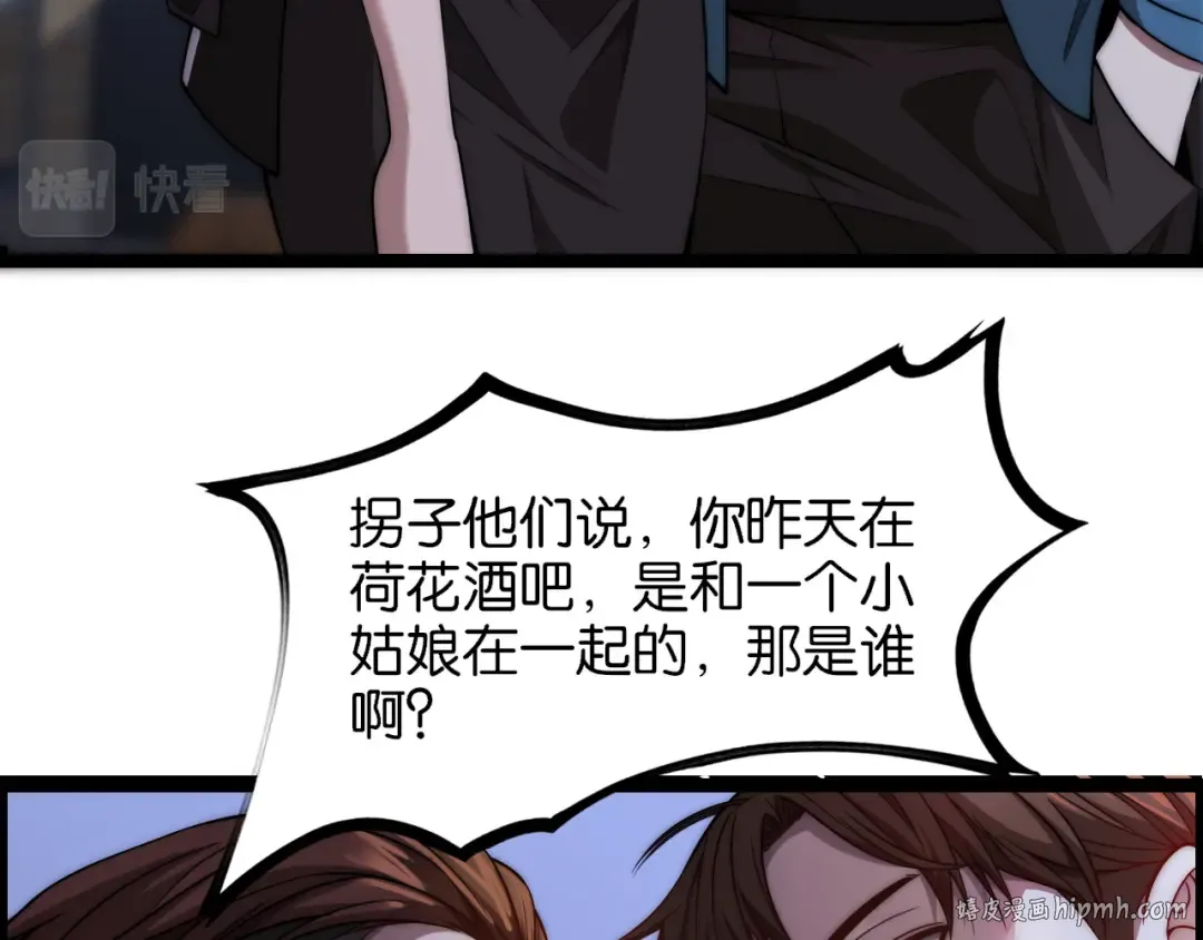 第6话 这小白脸一定在骗老姐 第24页