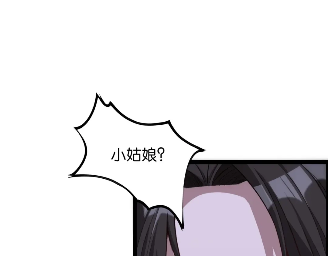第6话 这小白脸一定在骗老姐 第27页