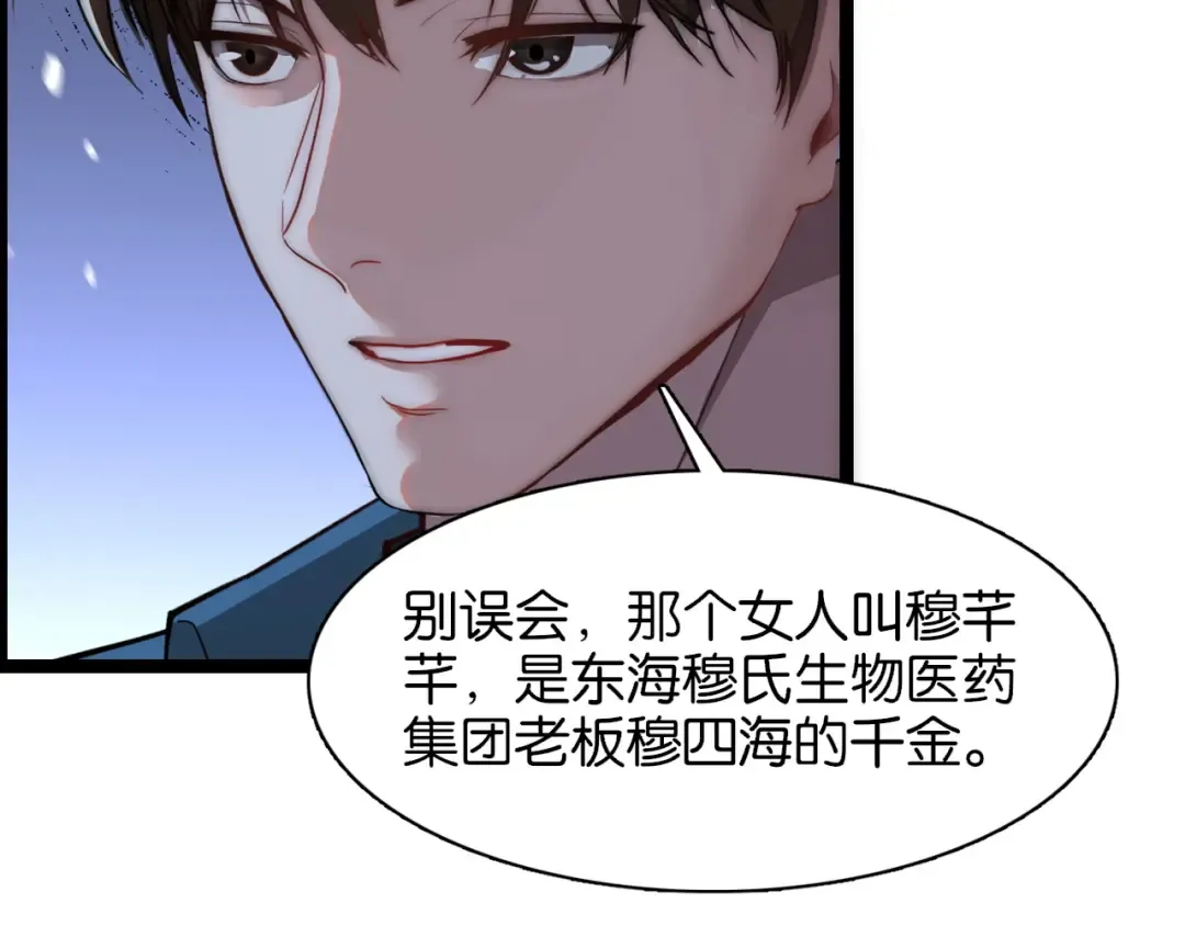 第6话 这小白脸一定在骗老姐 第29页