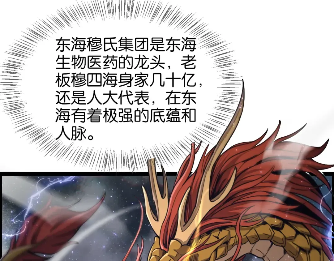 第6话 这小白脸一定在骗老姐 第33页