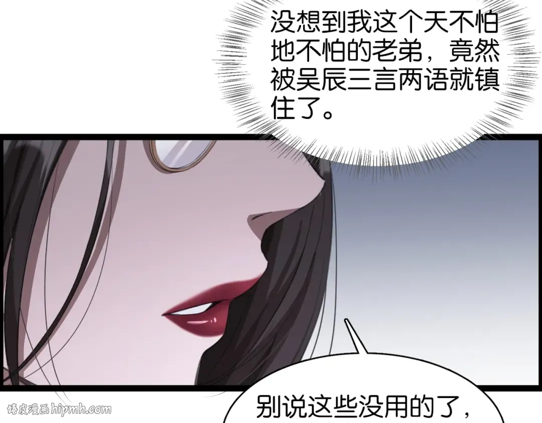 第6话 这小白脸一定在骗老姐 第40页