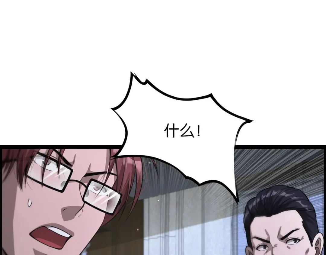 第6话 这小白脸一定在骗老姐 第45页