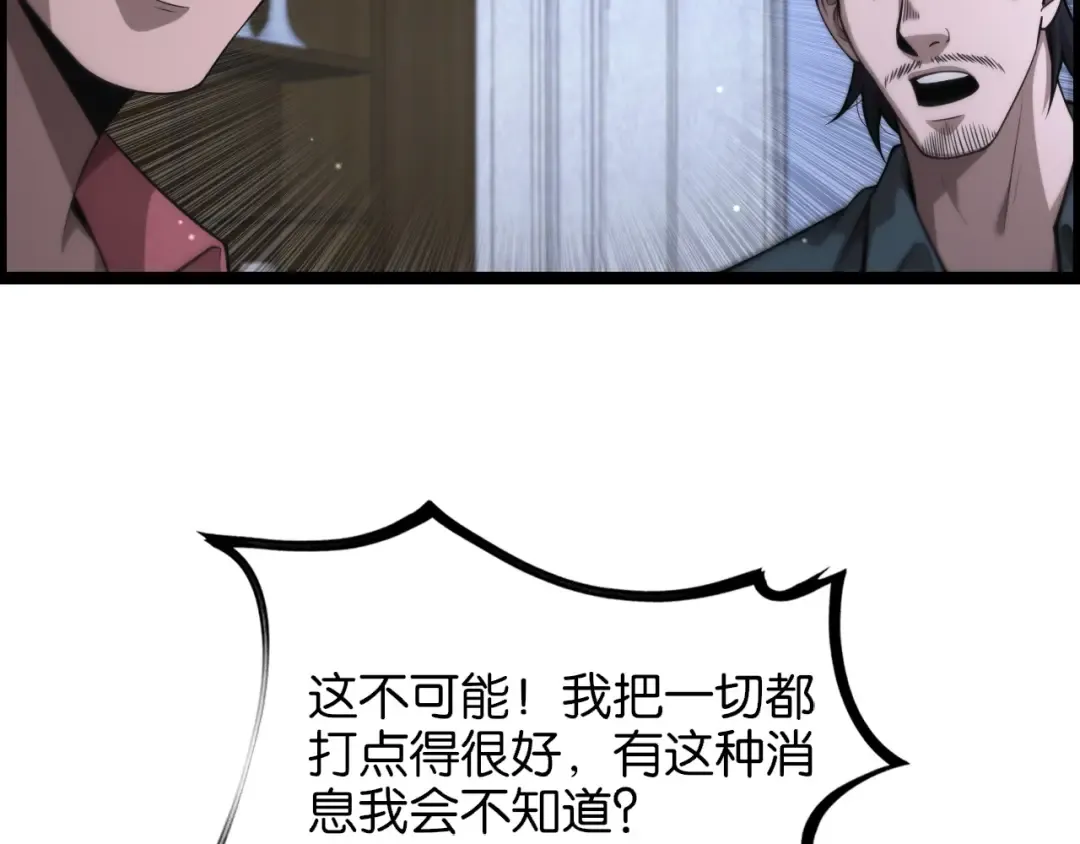 第6话 这小白脸一定在骗老姐 第46页