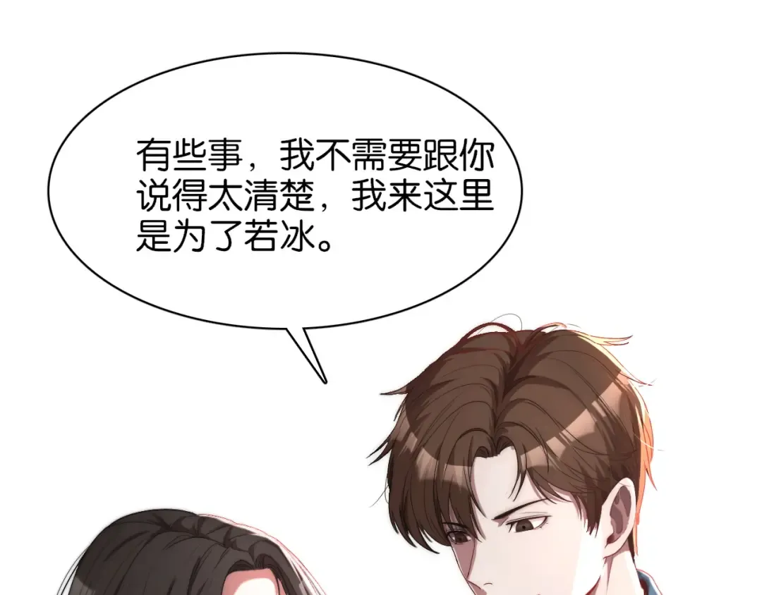 第6话 这小白脸一定在骗老姐 第57页