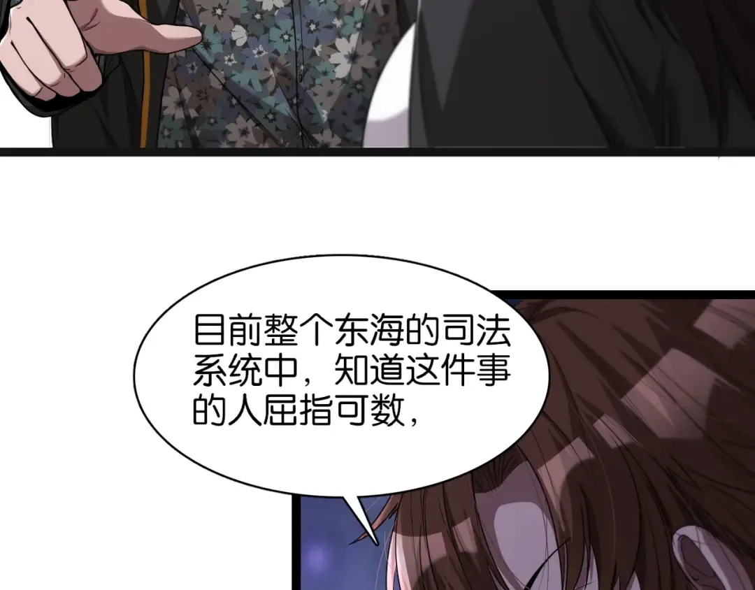 第6话 这小白脸一定在骗老姐 第65页