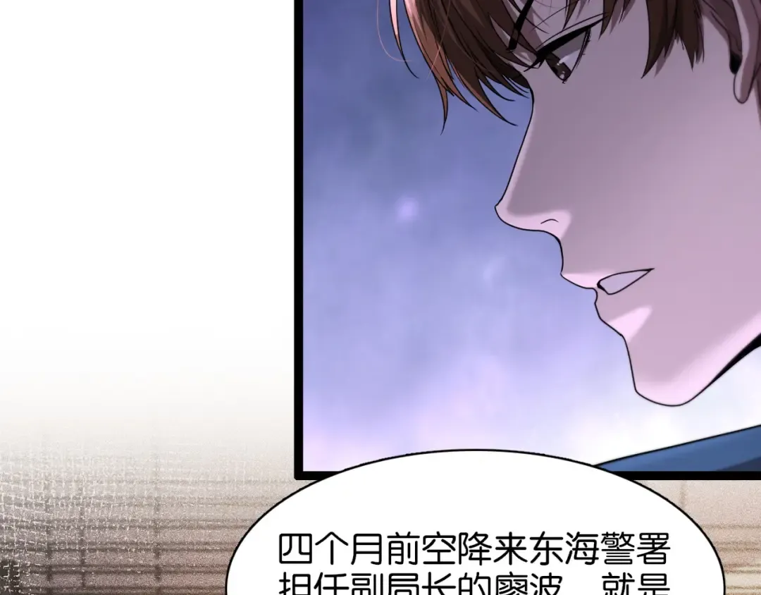 第6话 这小白脸一定在骗老姐 第66页