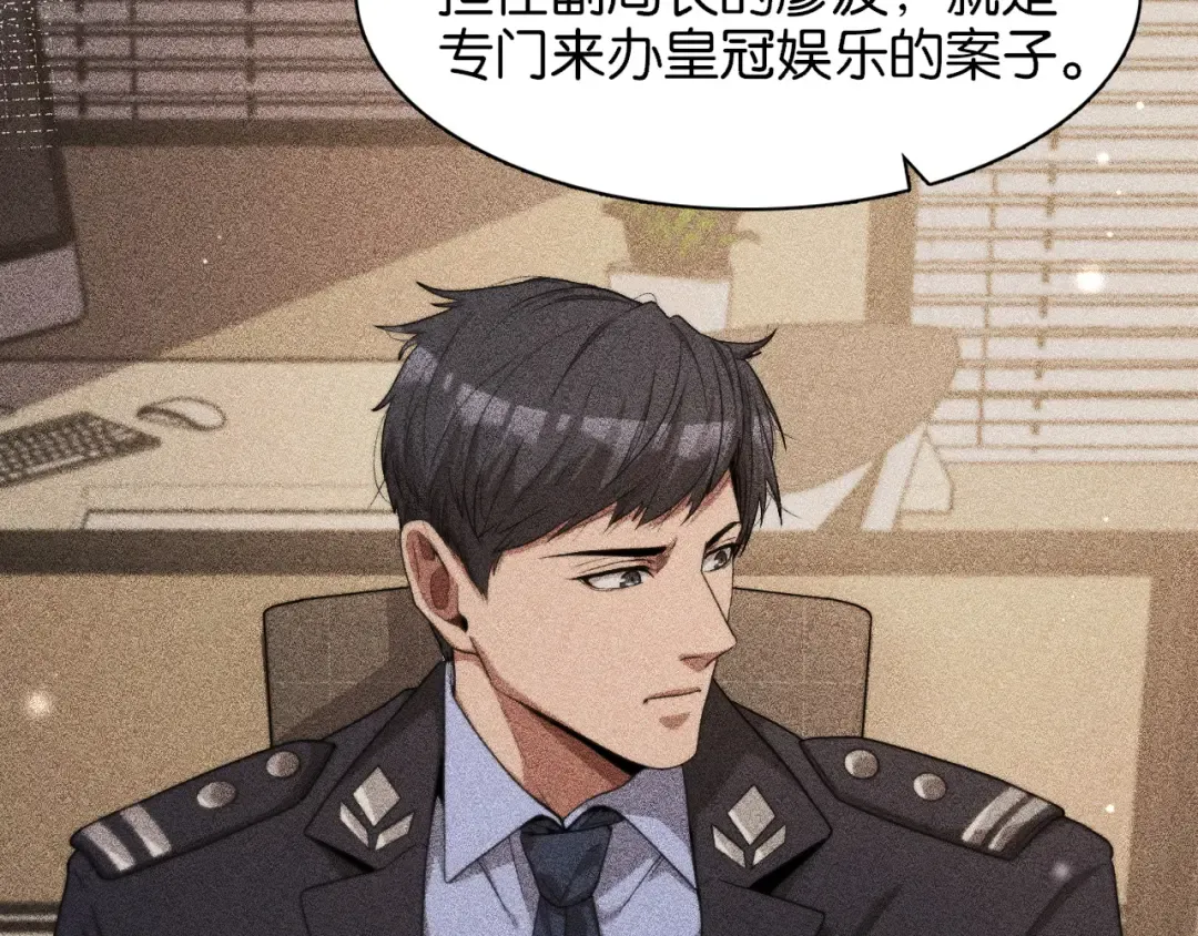 第6话 这小白脸一定在骗老姐 第67页