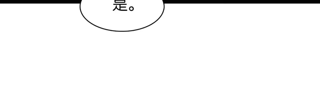 第6话 这小白脸一定在骗老姐 第81页