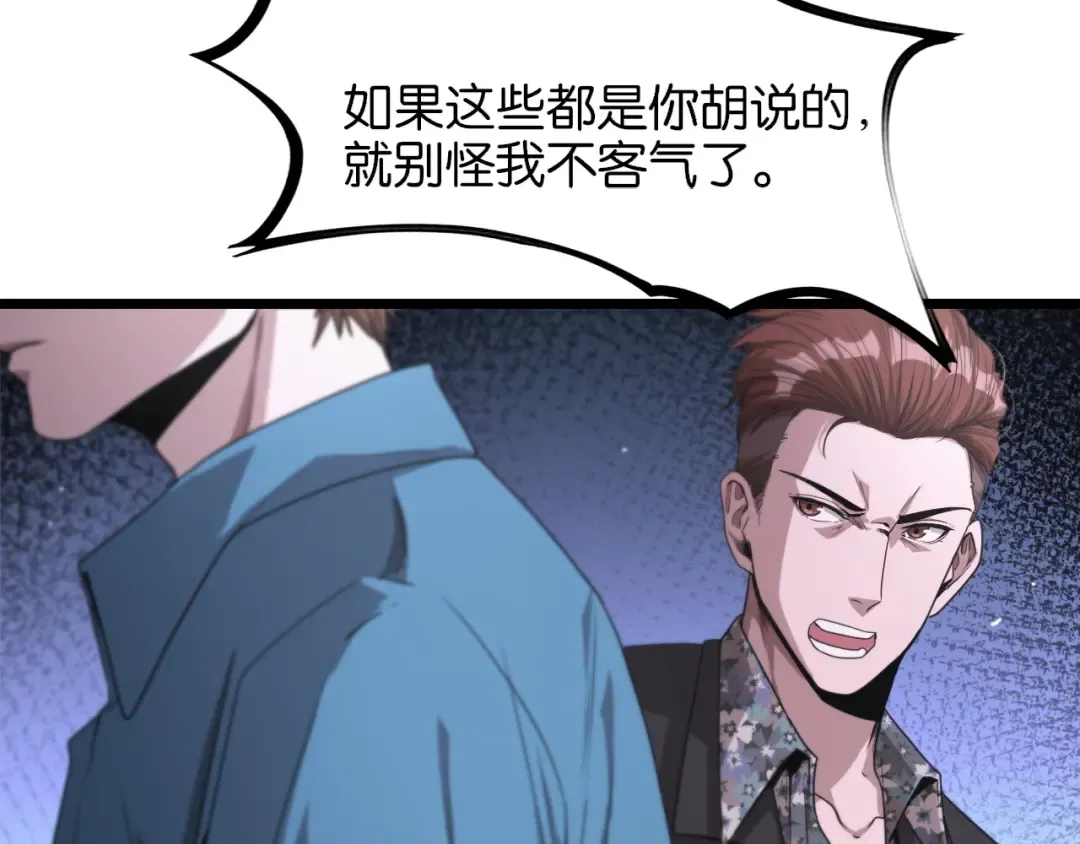第6话 这小白脸一定在骗老姐 第84页