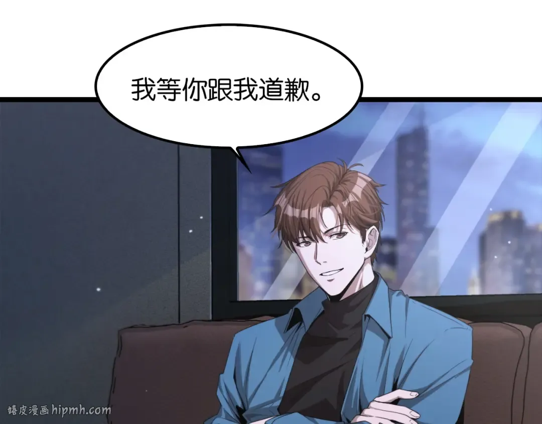 第6话 这小白脸一定在骗老姐 第88页