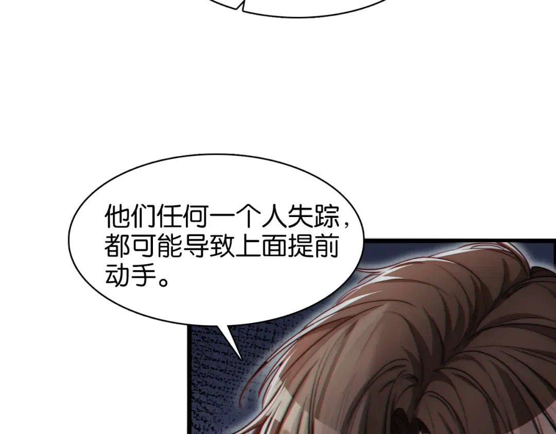 第6话 这小白脸一定在骗老姐 第101页