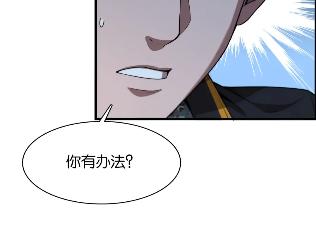 第6话 这小白脸一定在骗老姐 第109页