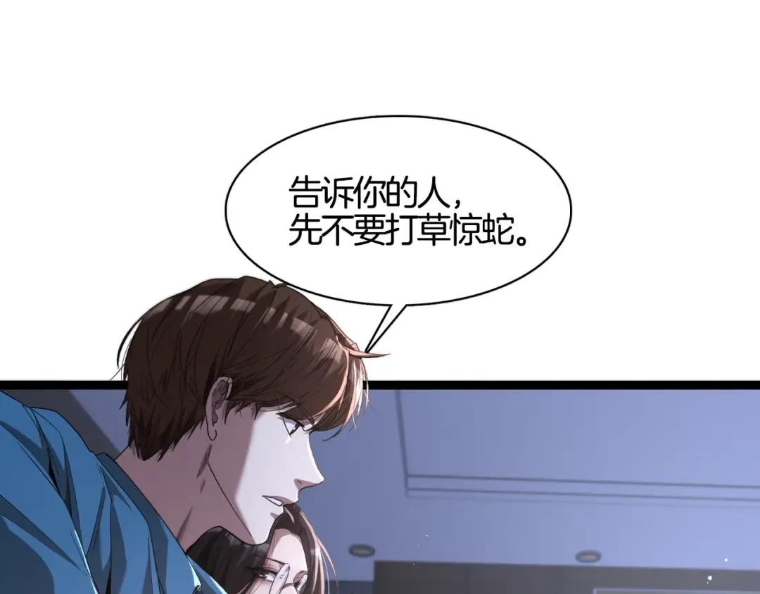 第6话 这小白脸一定在骗老姐 第111页