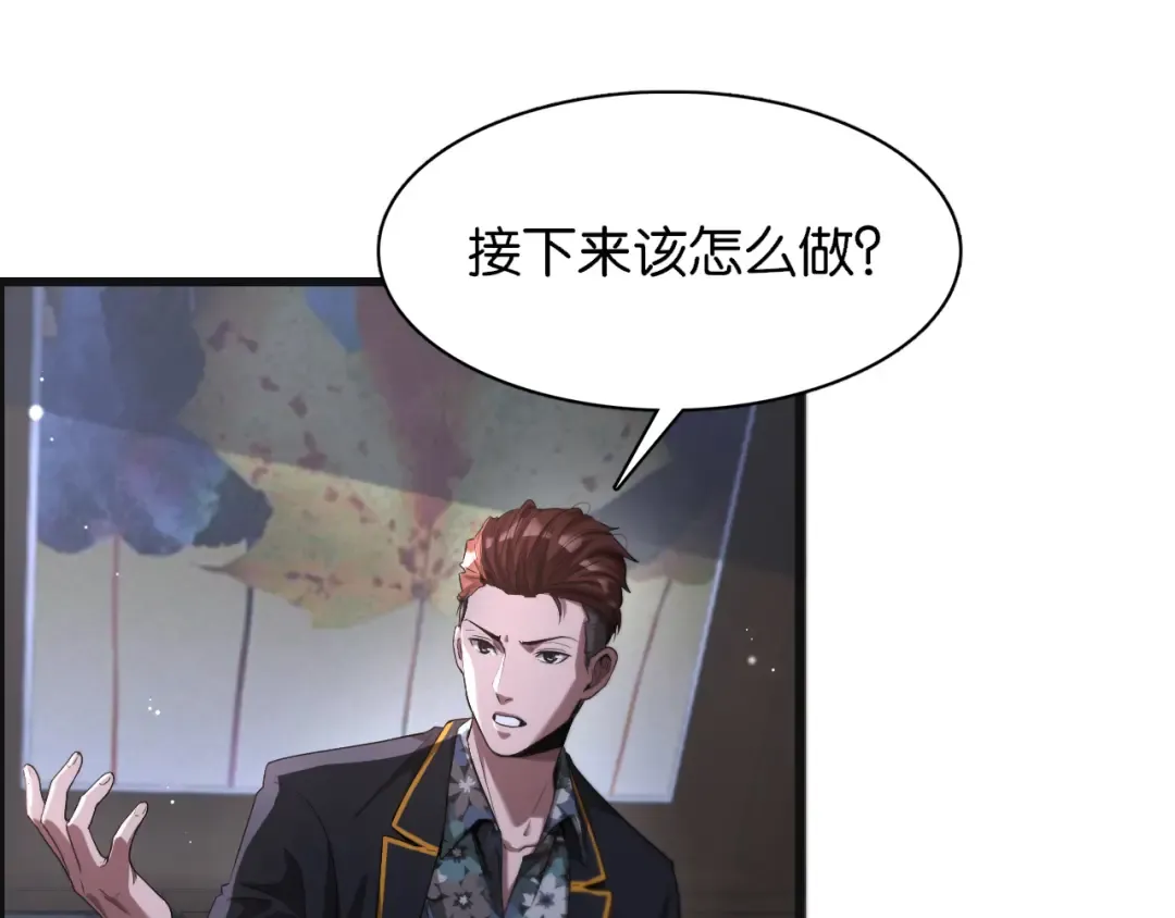第6话 这小白脸一定在骗老姐 第115页