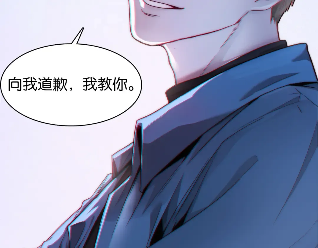 第6话 这小白脸一定在骗老姐 第118页