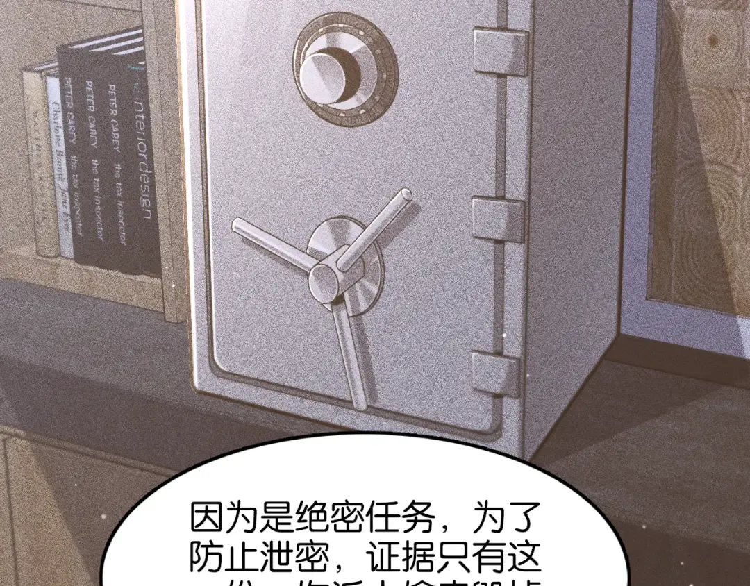 第7话 姐夫救我 第34页