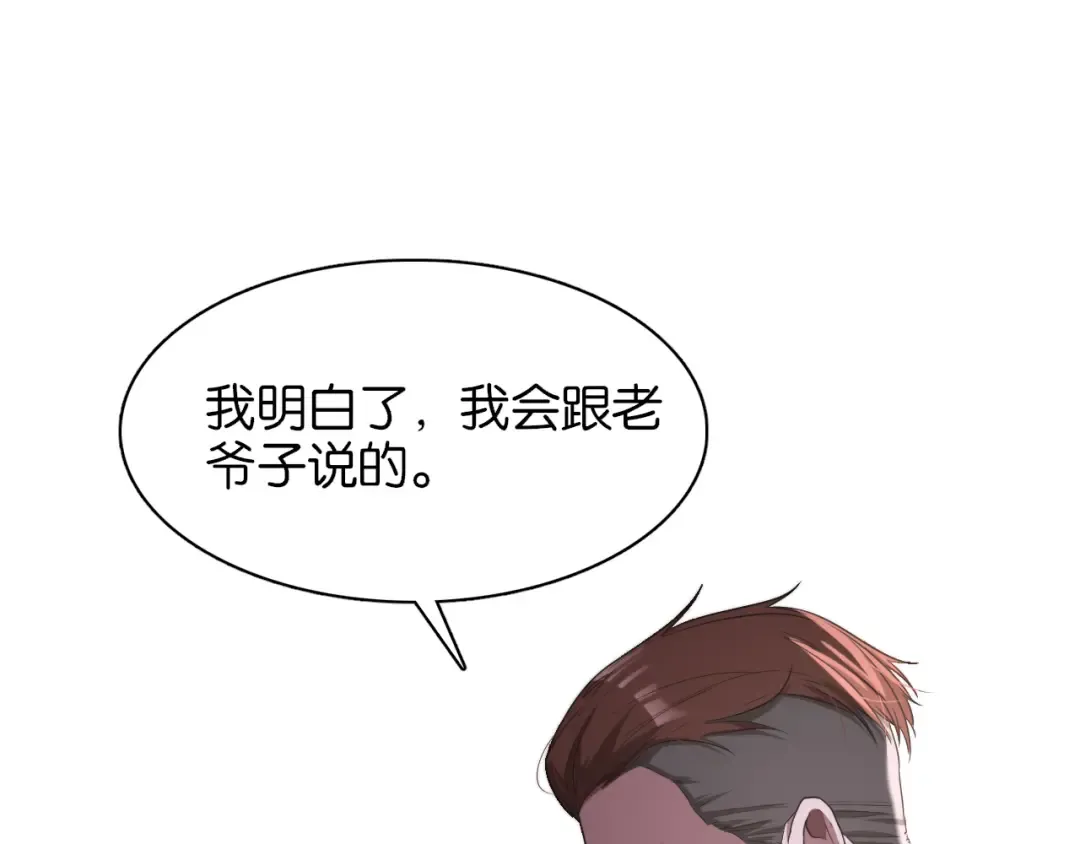 第7话 姐夫救我 第45页