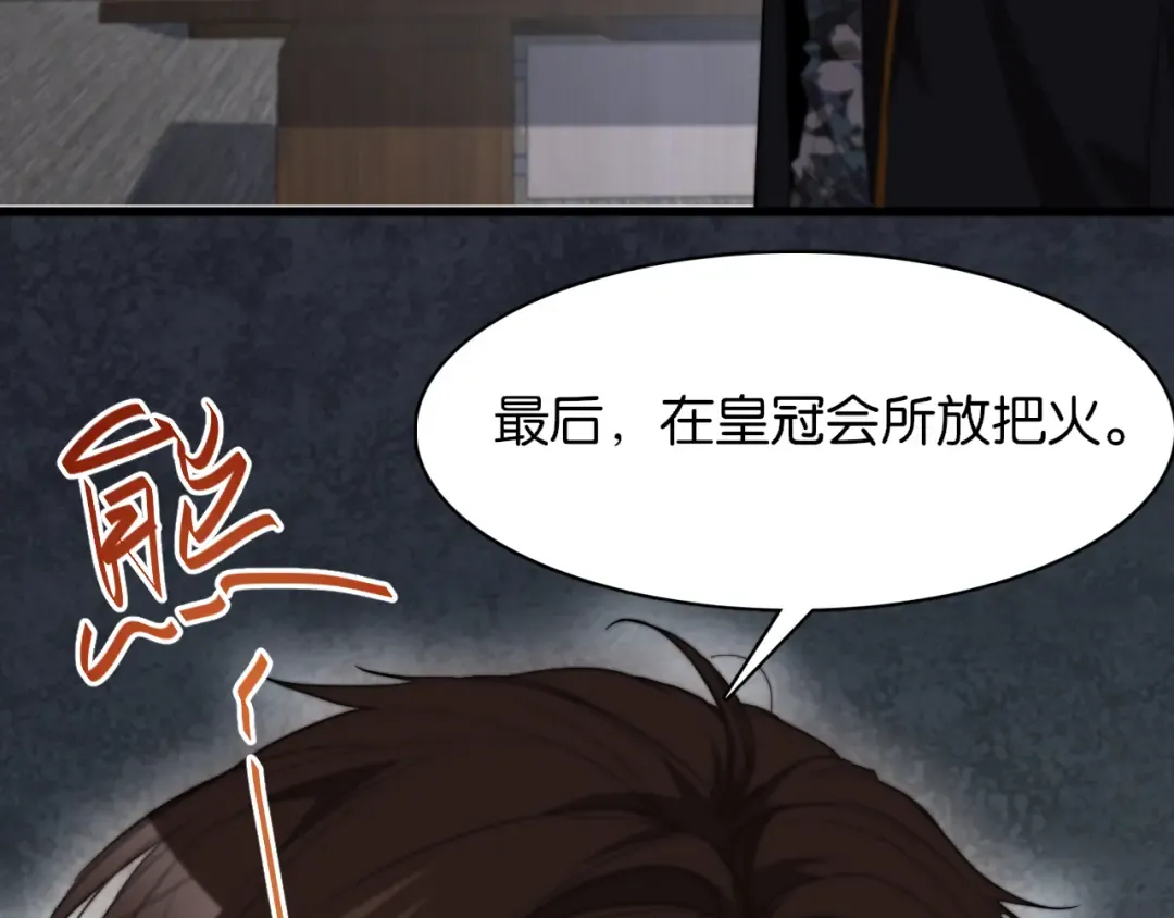 第7话 姐夫救我 第47页