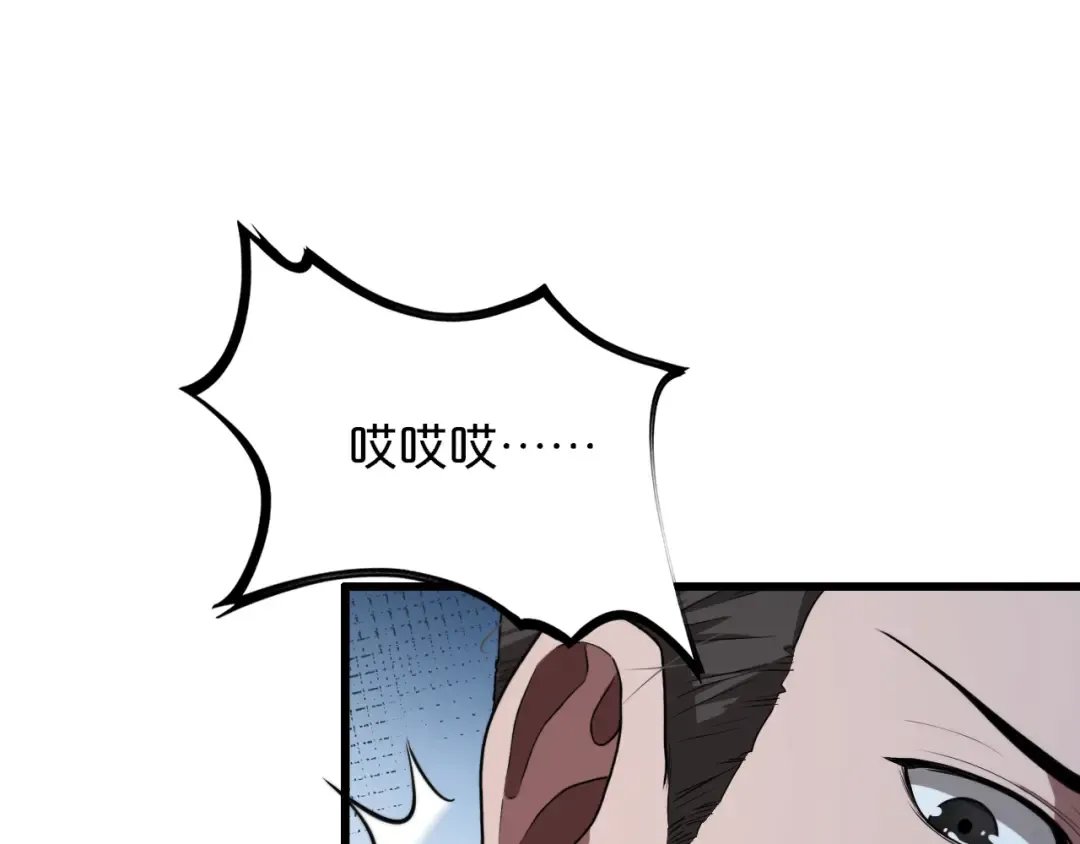 第7话 姐夫救我 第57页