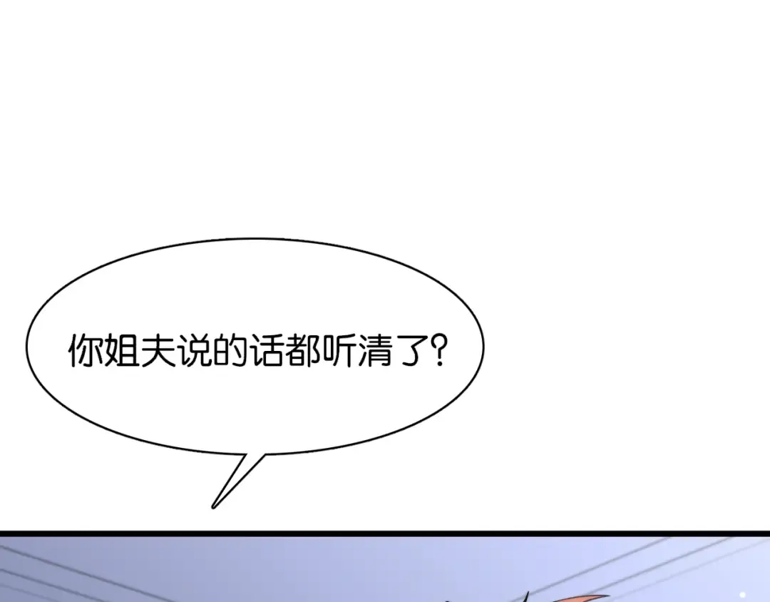 第7话 姐夫救我 第60页