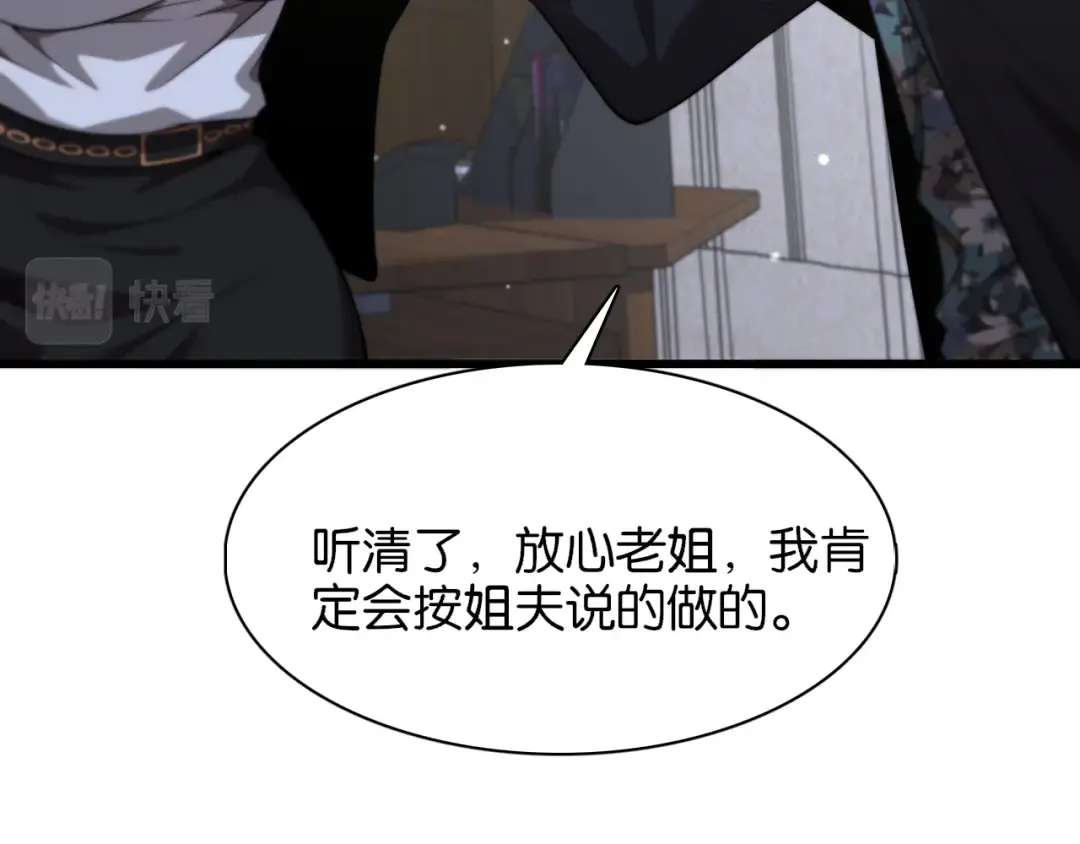 第7话 姐夫救我 第62页