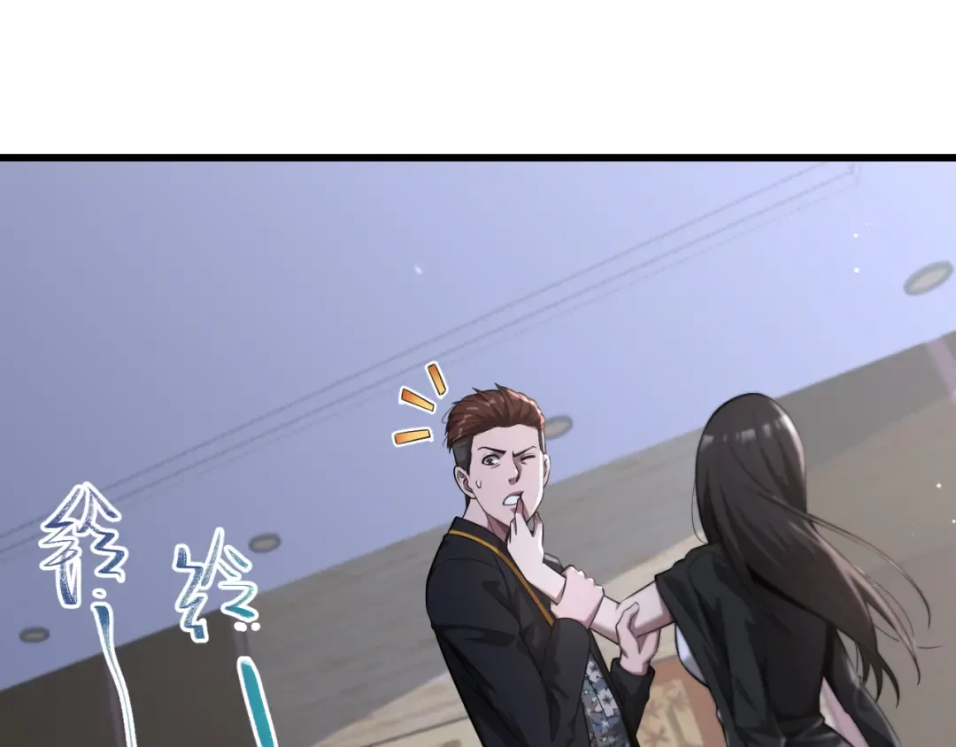 第7话 姐夫救我 第63页