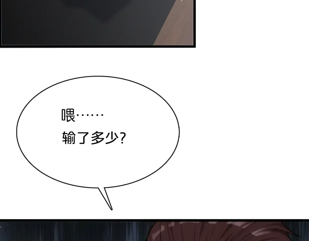 第7话 姐夫救我 第66页