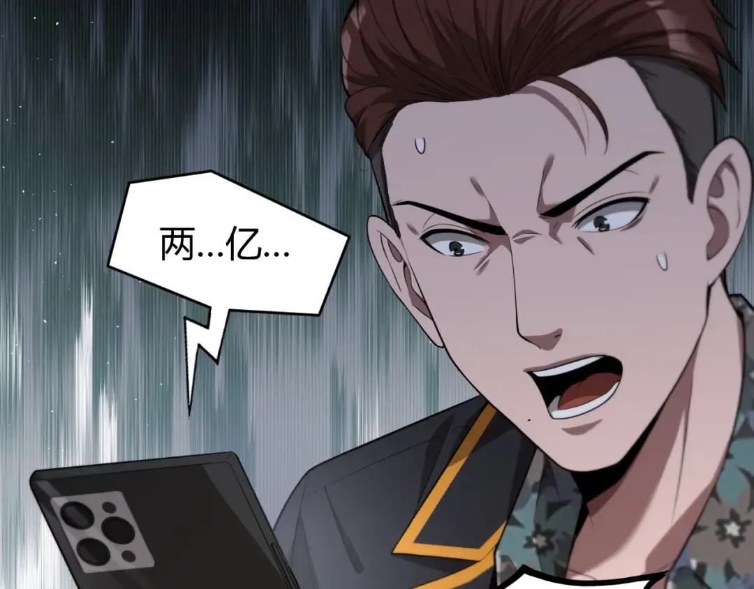 第7话 姐夫救我 第67页