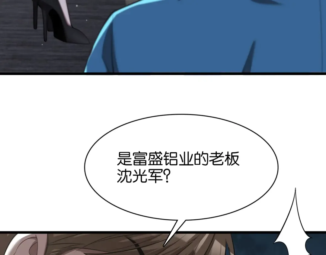 第7话 姐夫救我 第71页