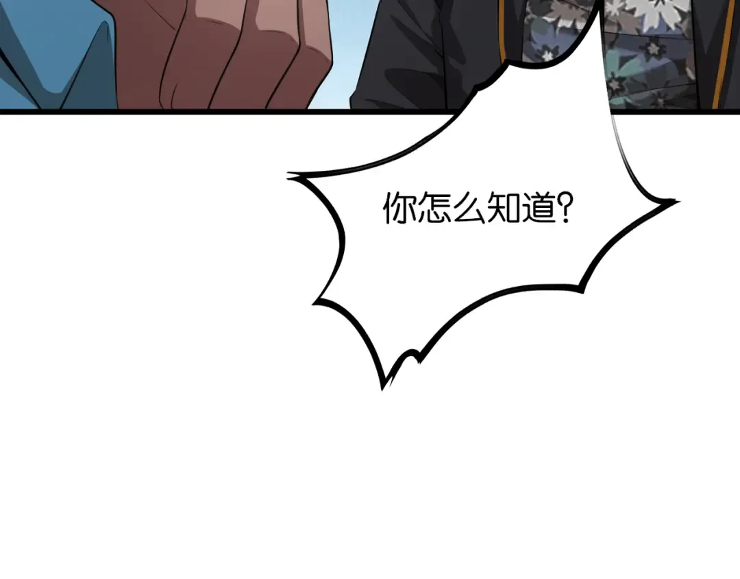第7话 姐夫救我 第73页