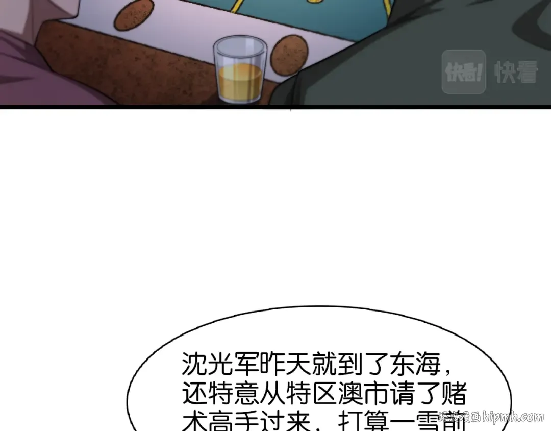 第7话 姐夫救我 第80页