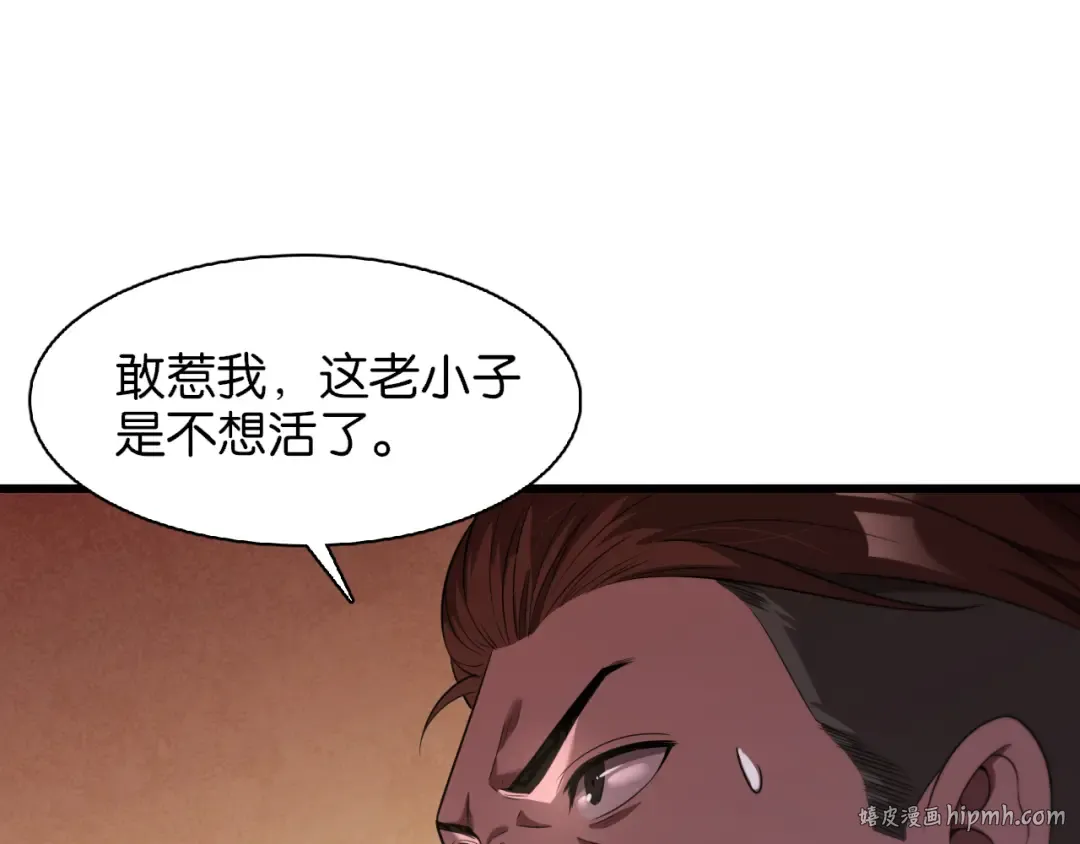 第7话 姐夫救我 第96页