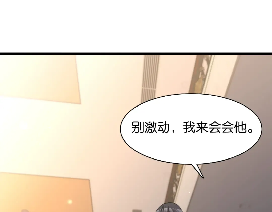 第7话 姐夫救我 第98页