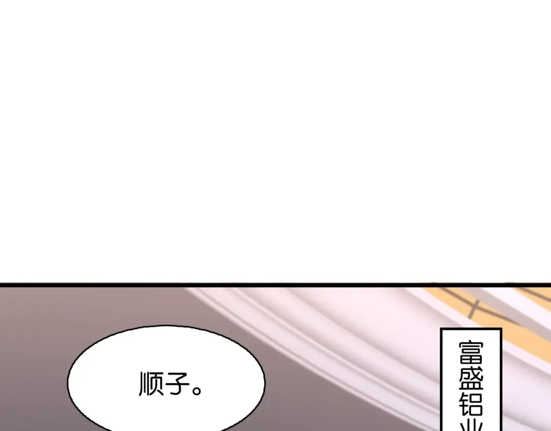 第7话 姐夫救我 第103页