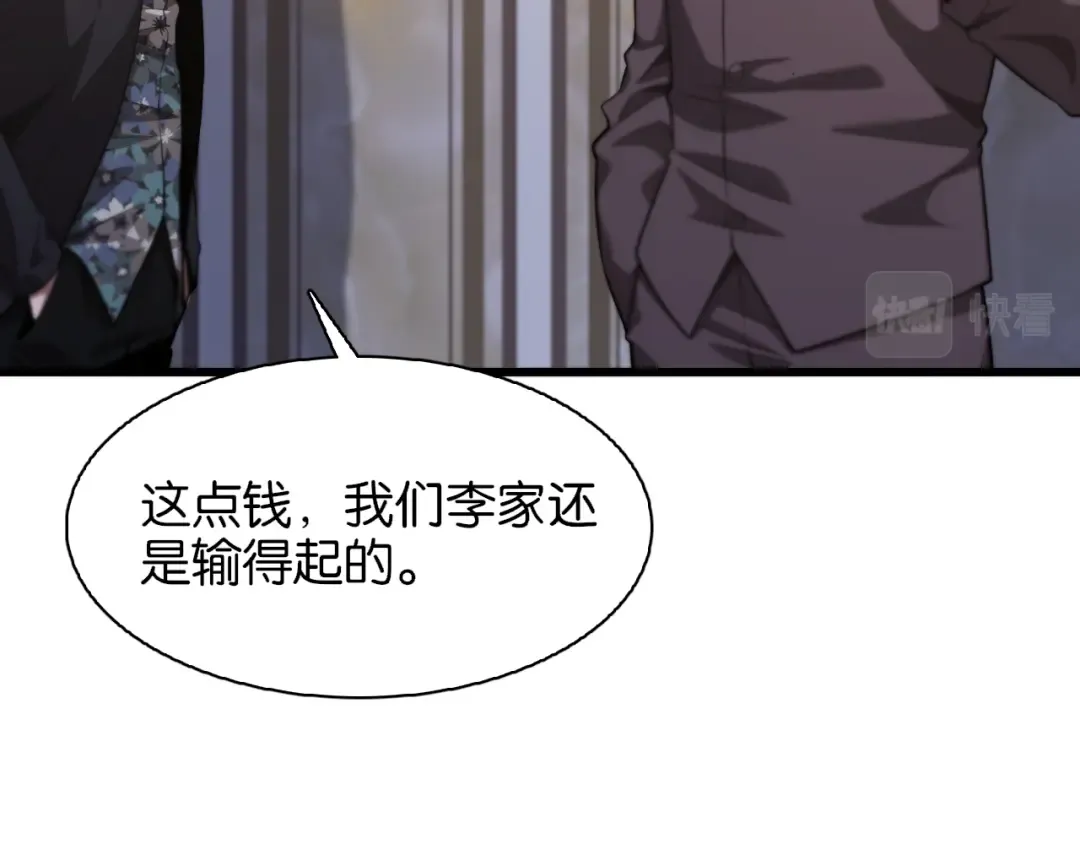 第7话 姐夫救我 第115页