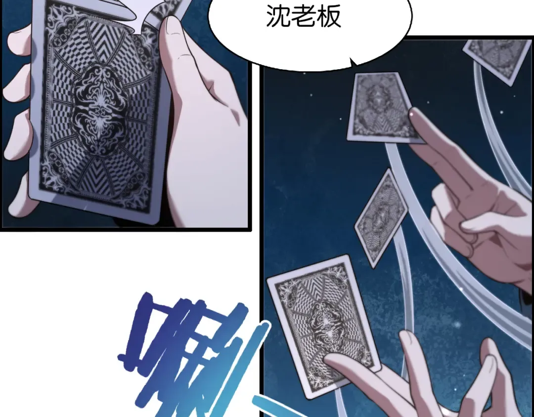 第7话 姐夫救我 第122页