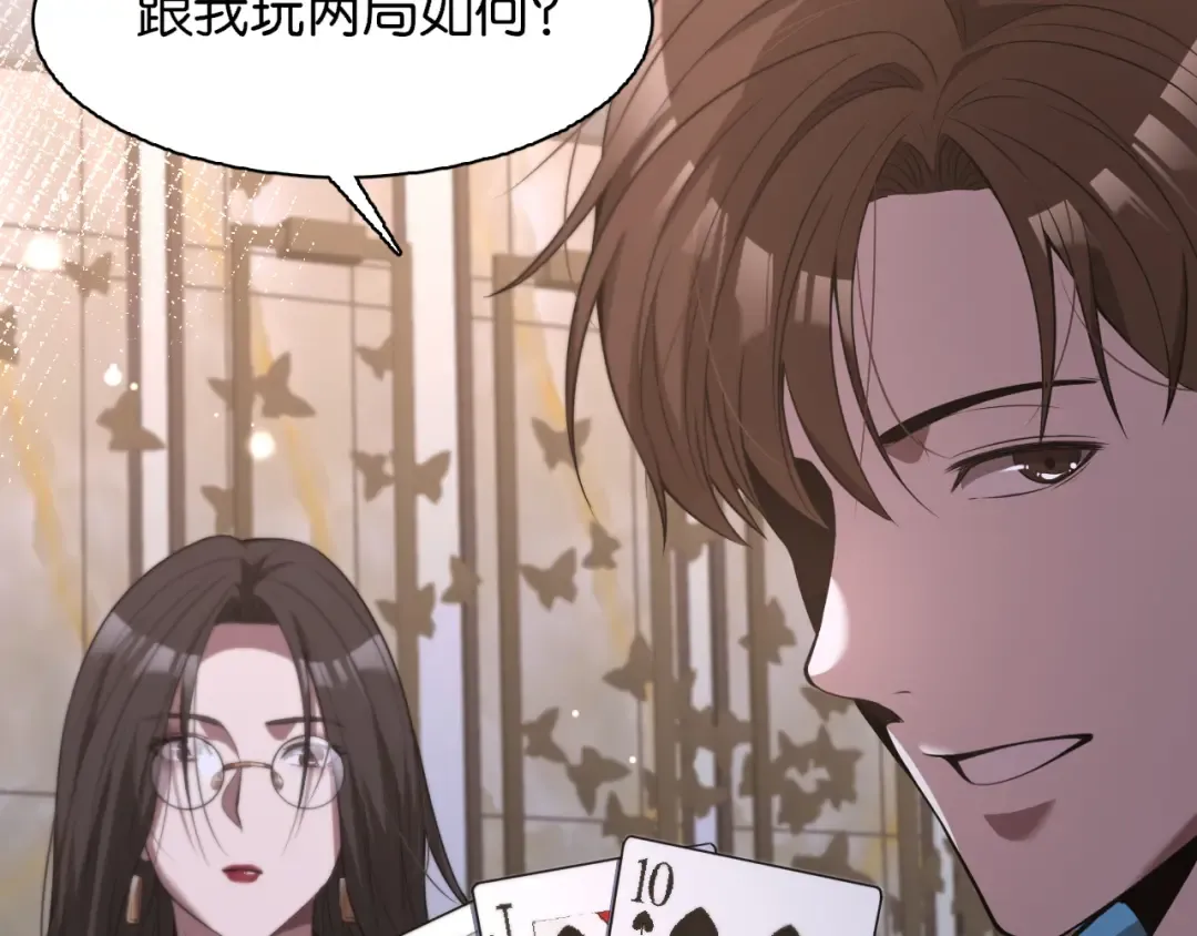 第7话 姐夫救我 第124页